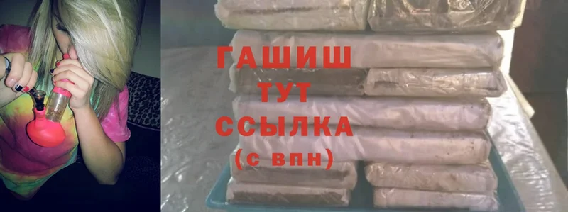 ГАШИШ hashish  Бугульма 